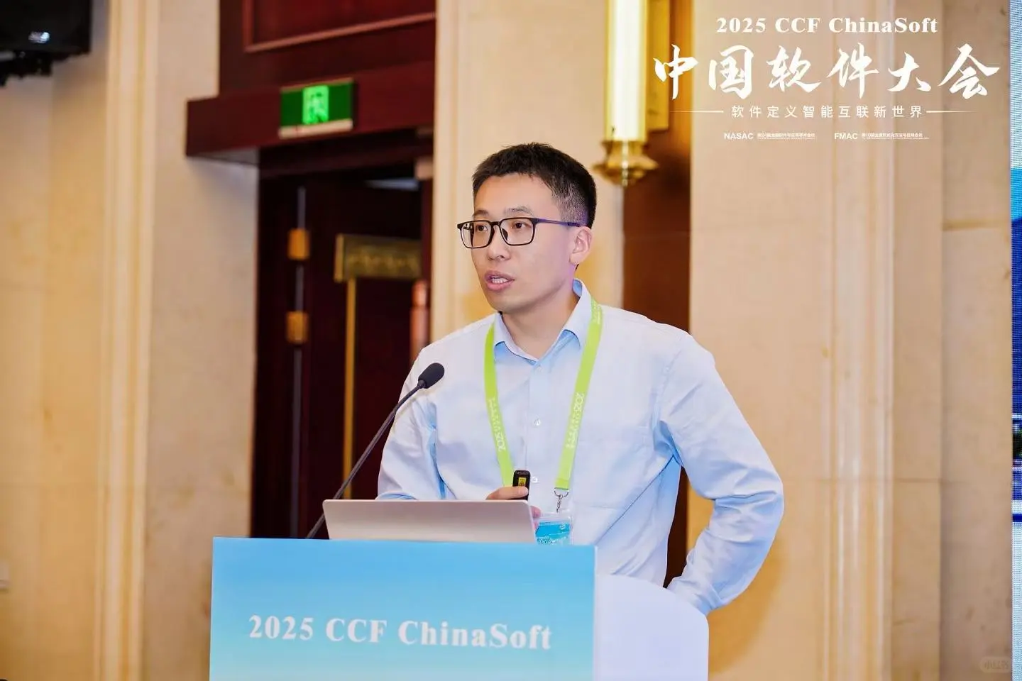 2025CCF中国软件大会论坛圆满落幕!