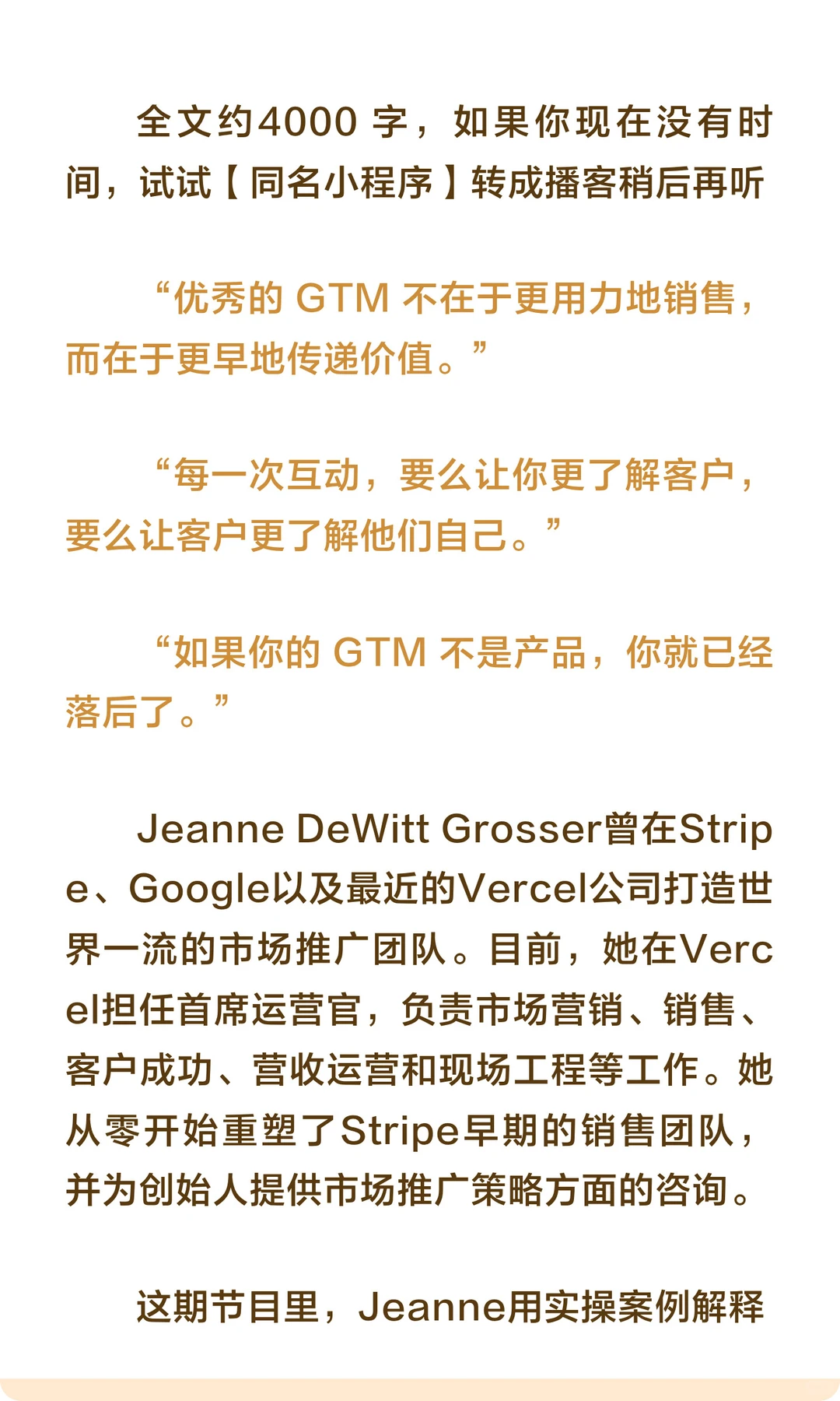 能提高转化率的7个GTM做法!