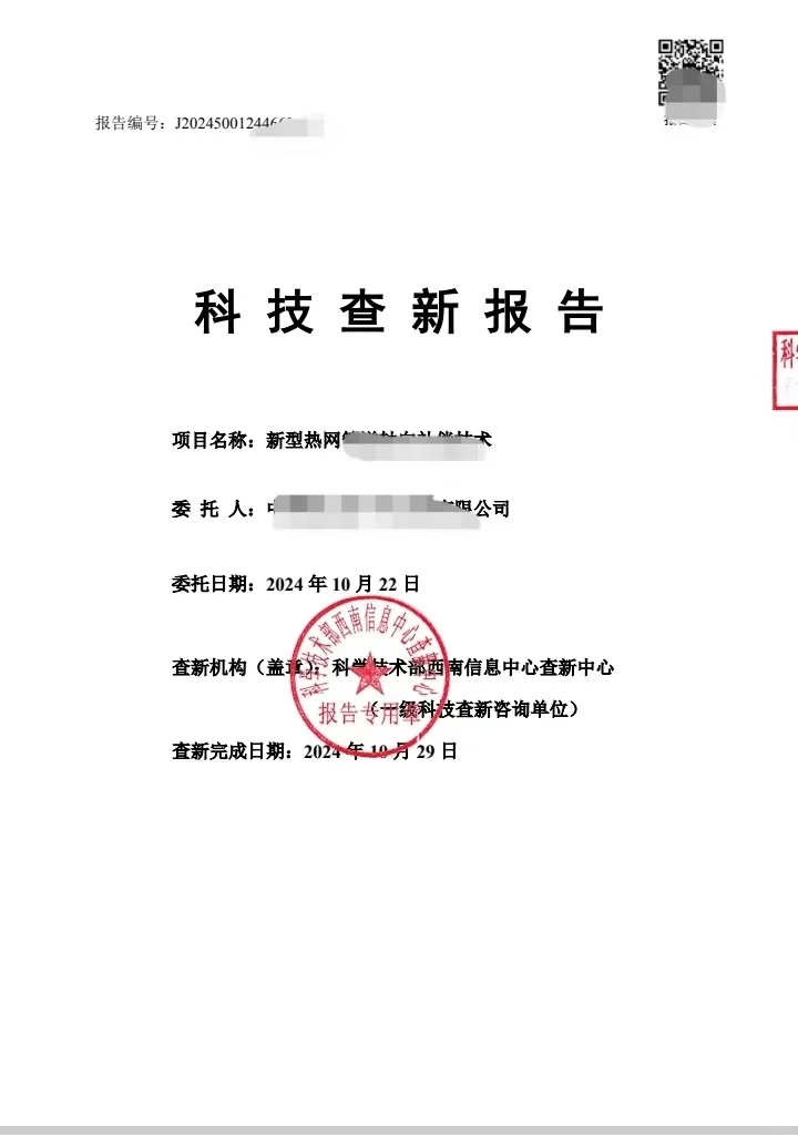 科技创新大赛的作品需要查新报告吗？