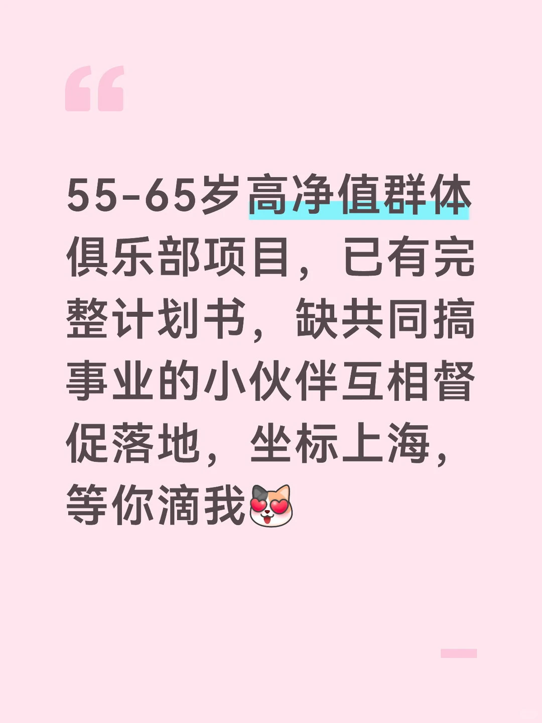 轻银发经济项目