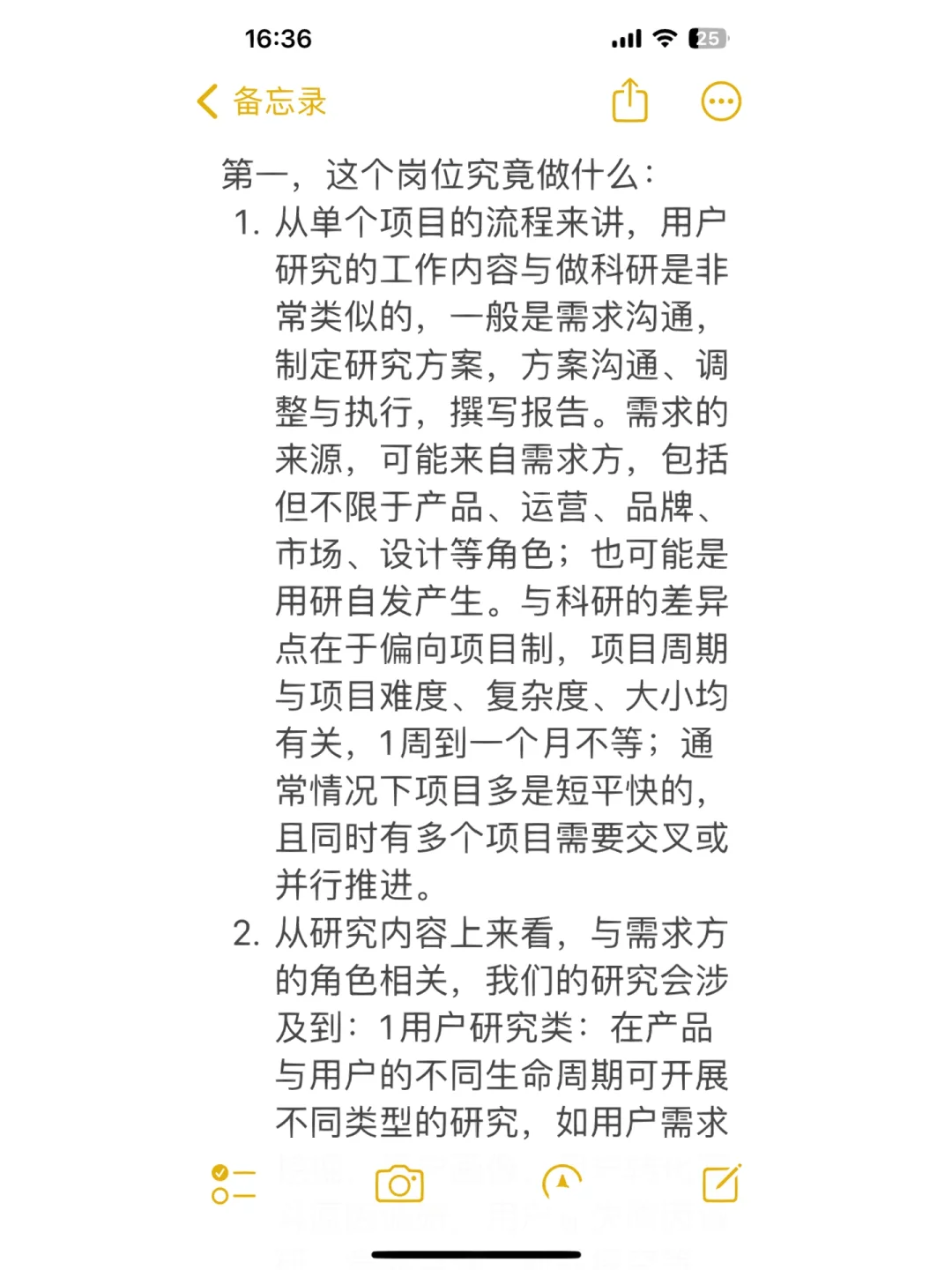 互联网用户研究大揭秘