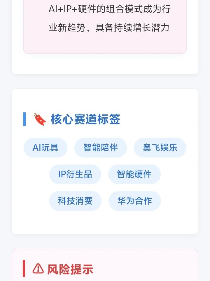 【行业观察】华为AI宠物引爆市场!