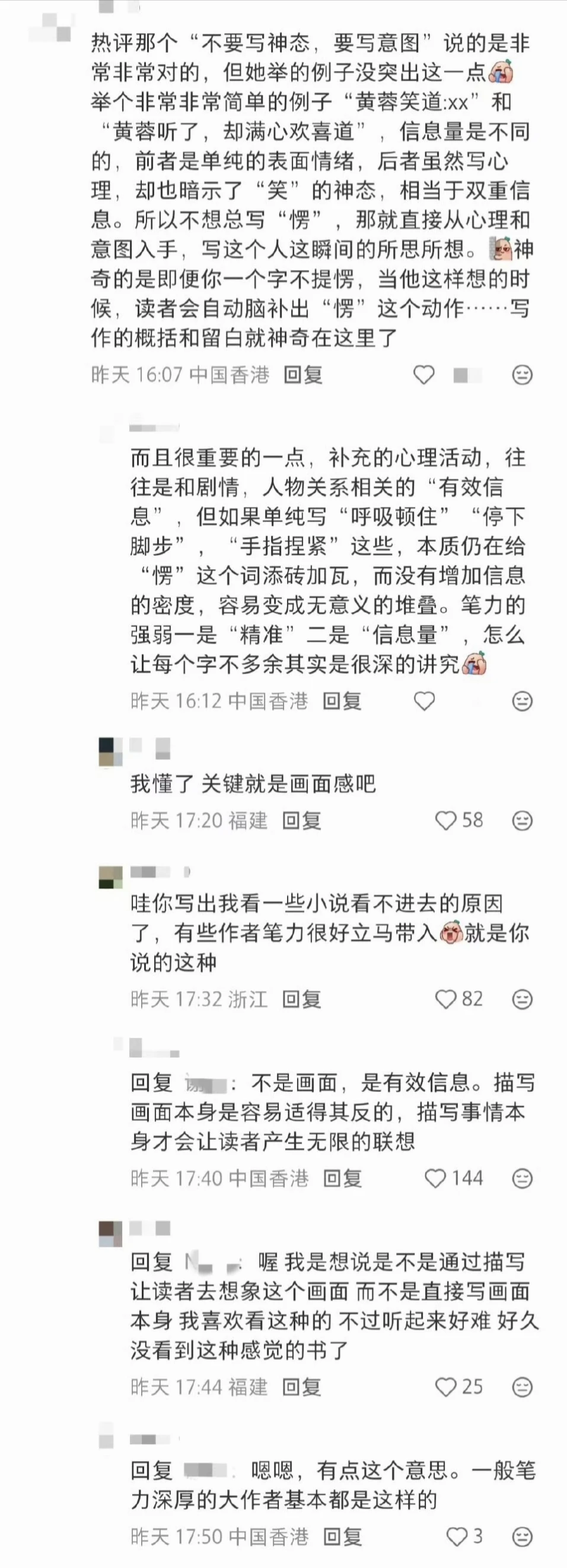 看完大佬的分享，我终于懂了怎么写小说！！