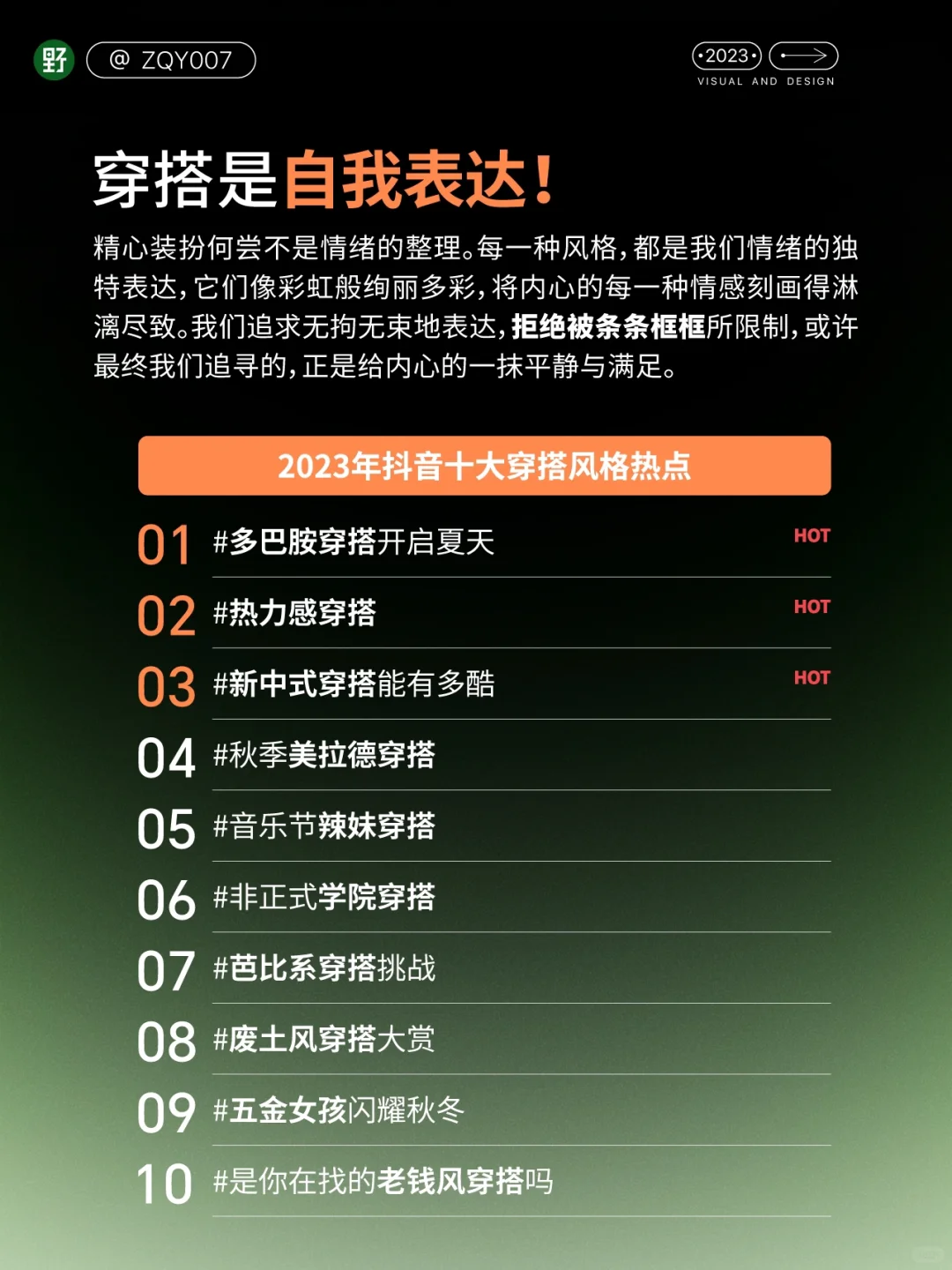 ?行业洞察｜?2023斗音年度观察报告❗️