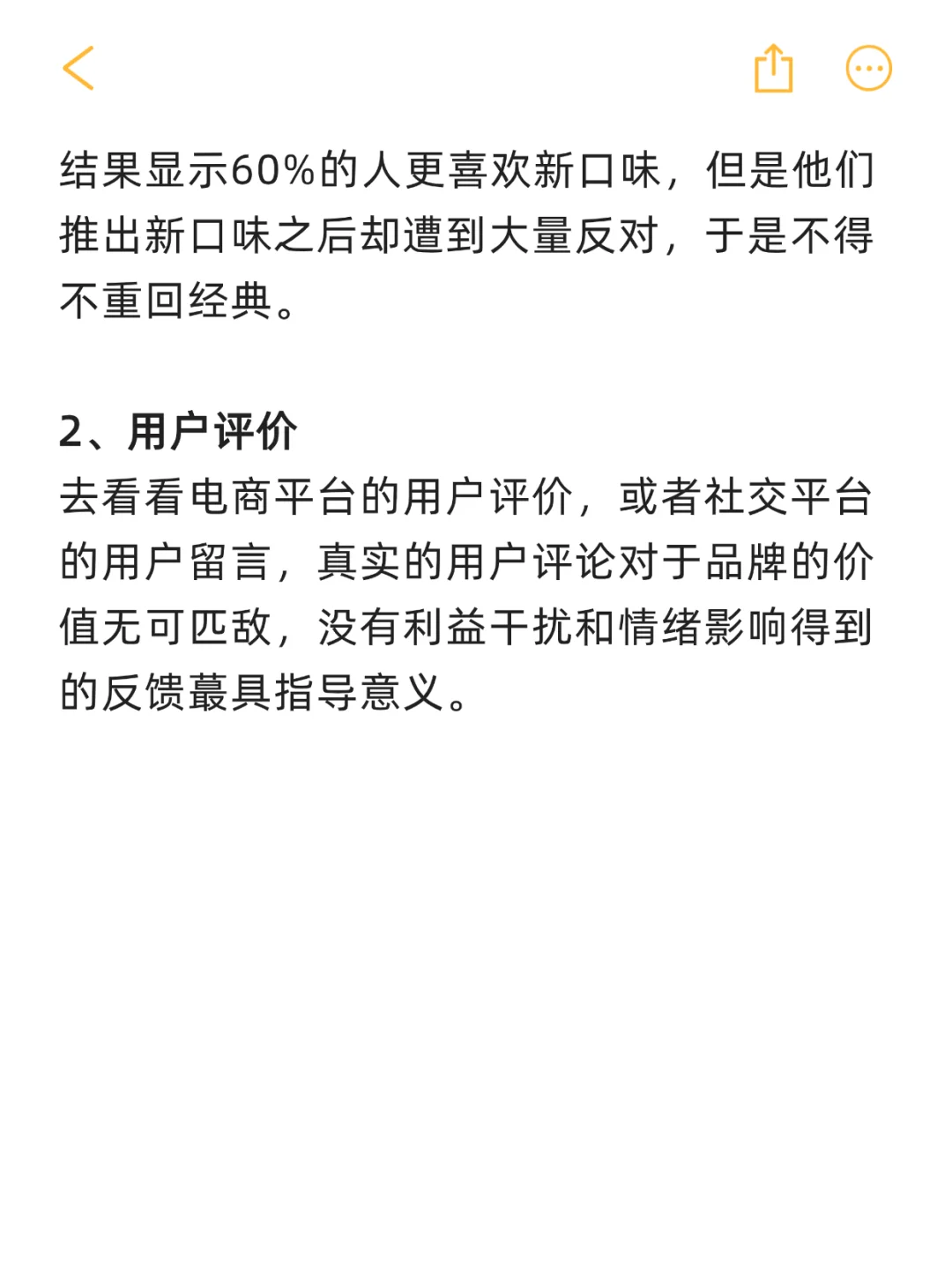 用户洞察是做品牌的起点,也是营销的着力点