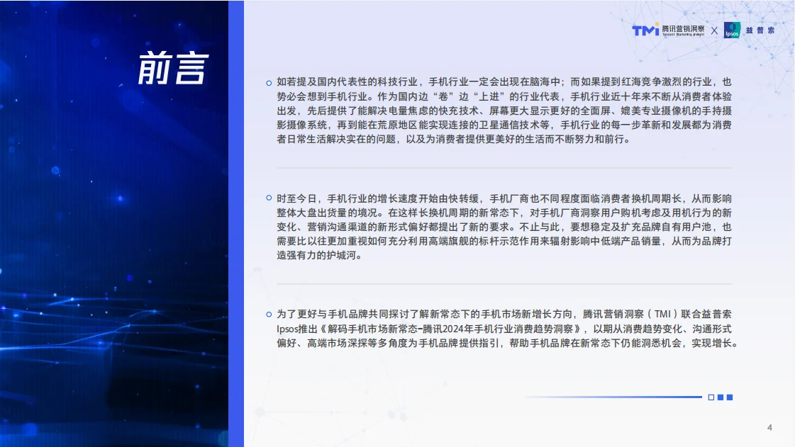 行业报告|揭秘1700+手机用户的真实想法!