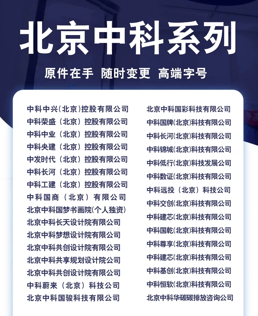 国家局无区域中字头无行业控股集团科技