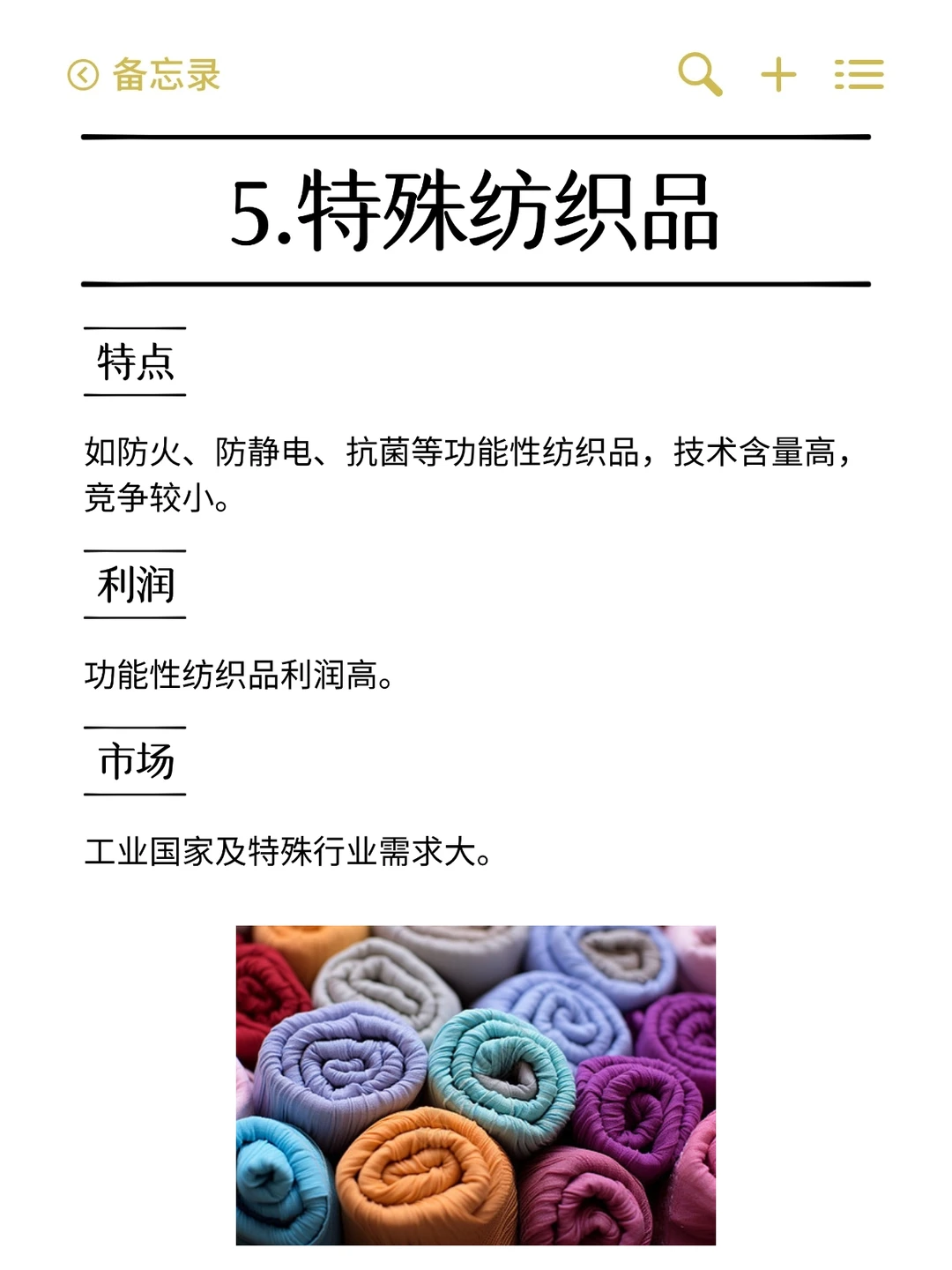2025年外贸冷门行业，利润率高达80%！