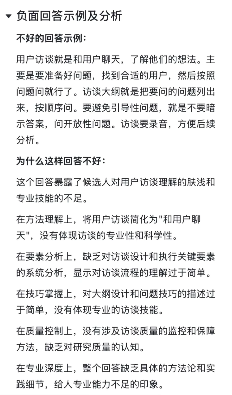 腾讯｜用户研究岗高频面试题及答案解析整理✅