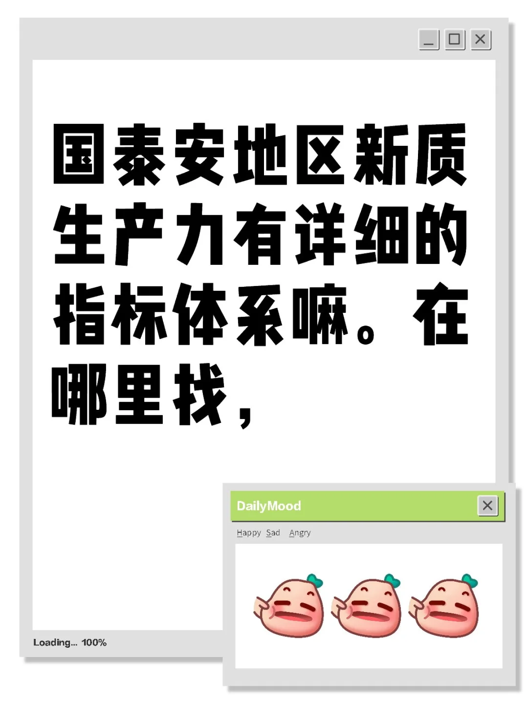 国泰安数据库新质生产力