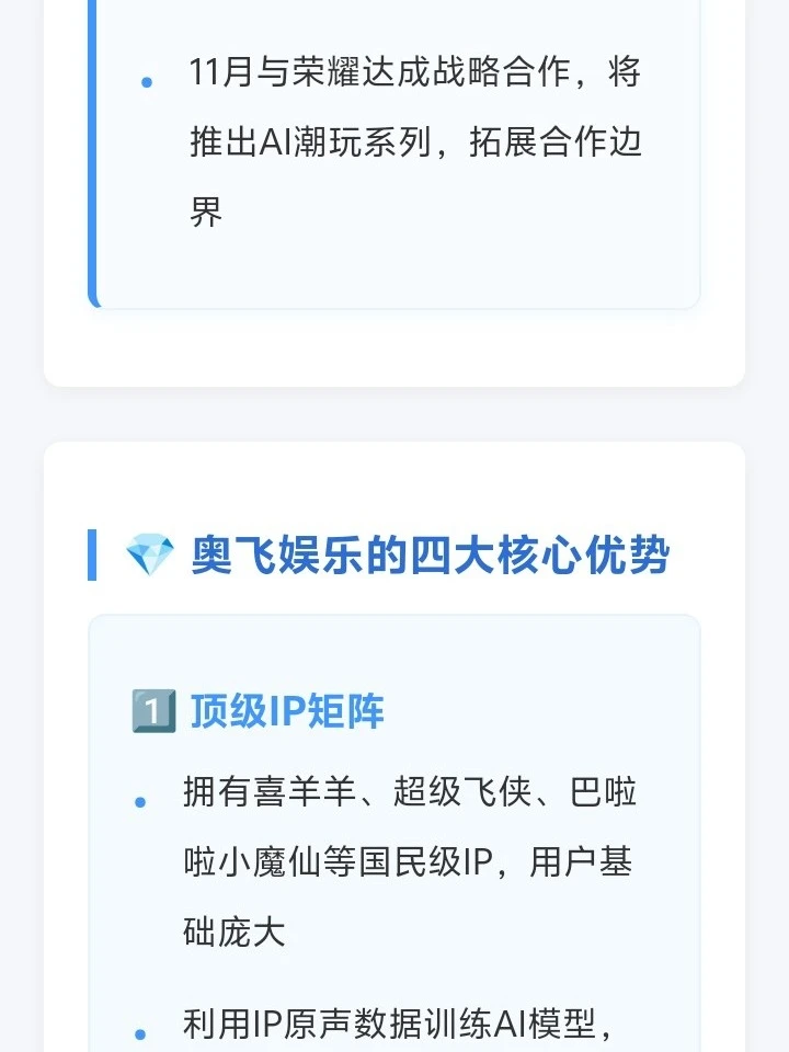 【行业观察】华为AI宠物引爆市场!
