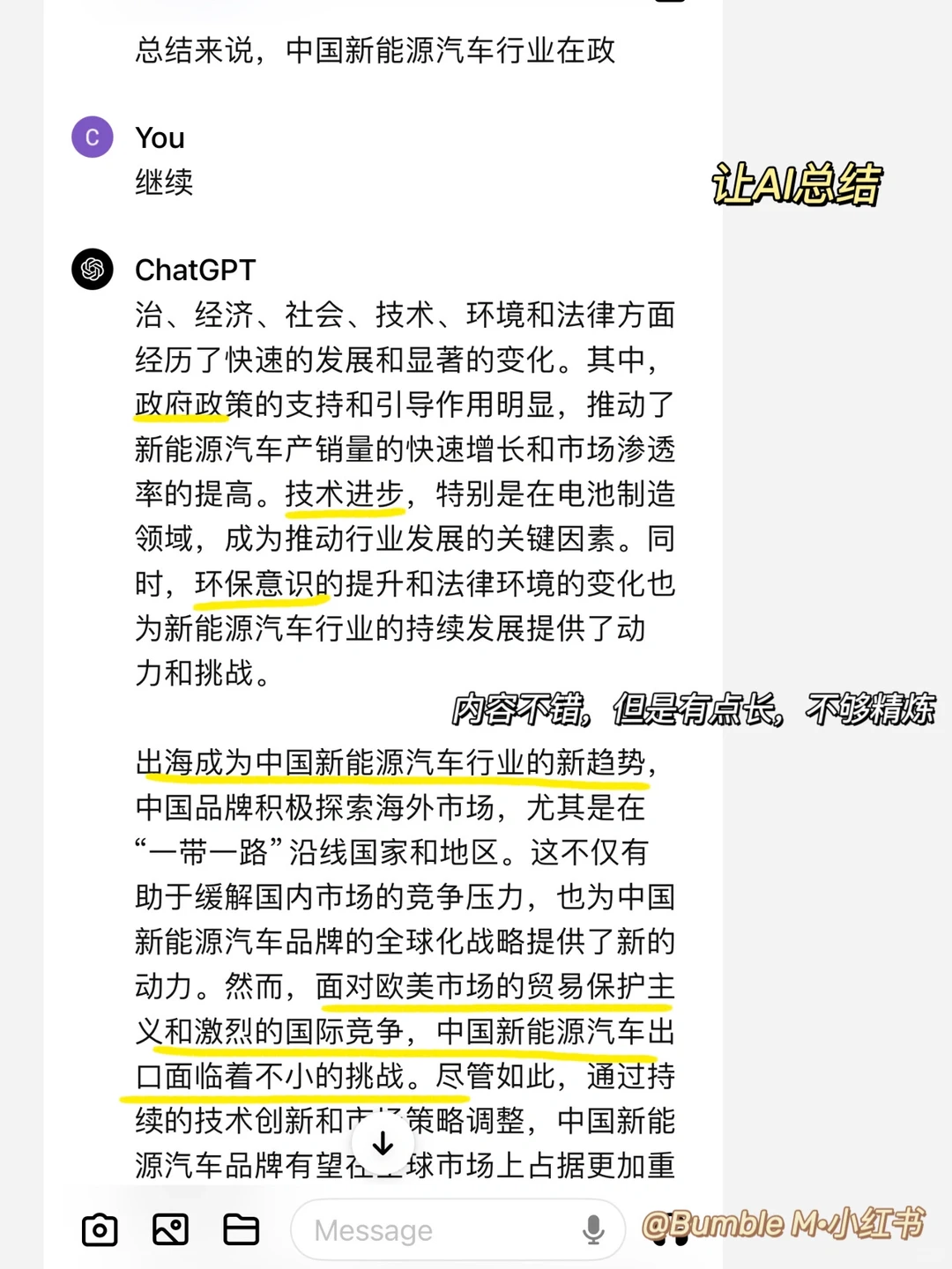 黑科技!5分钟搞定行业宏观分析还被领导夸