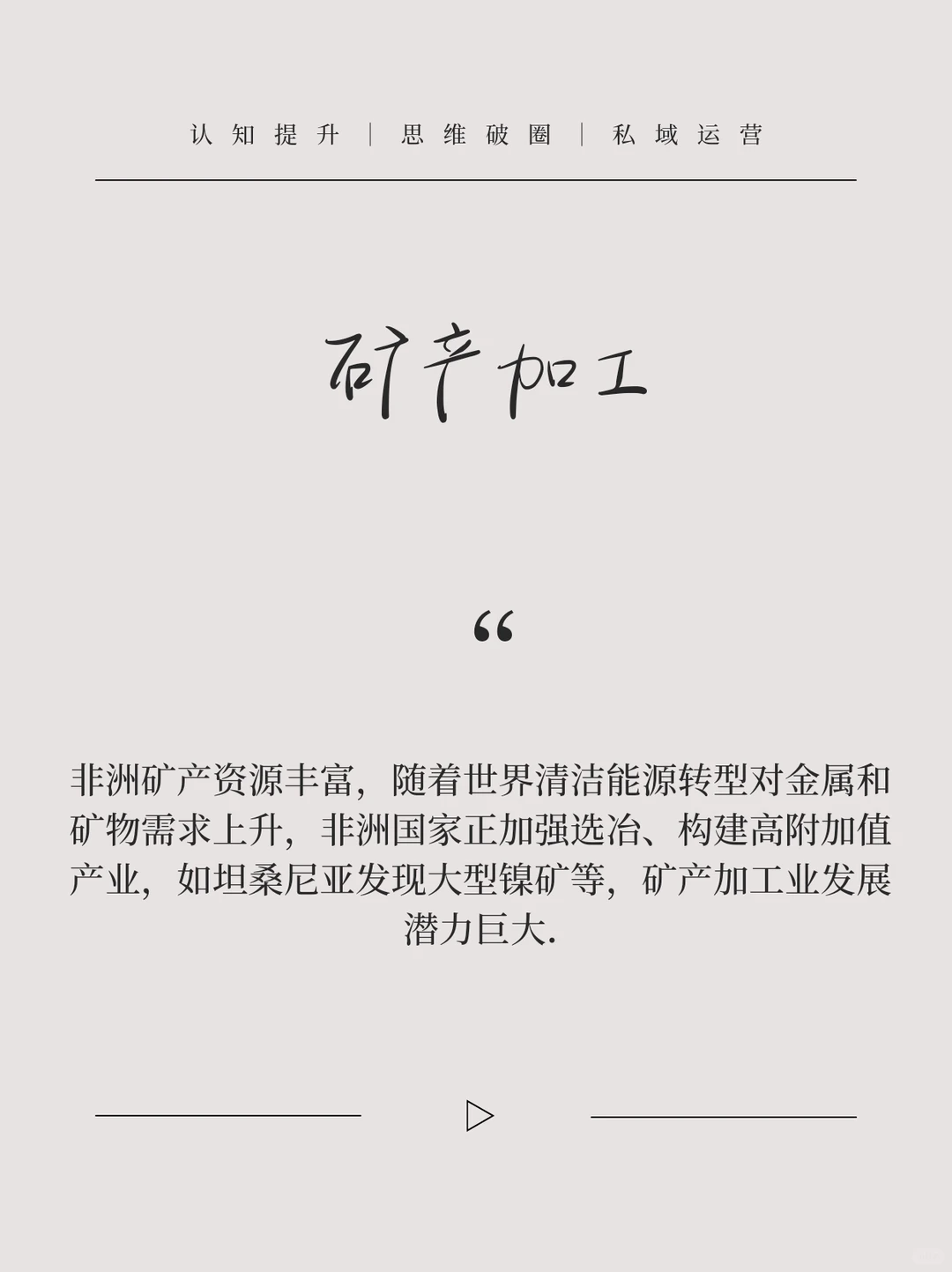 哪些行业适合出海非洲市场？