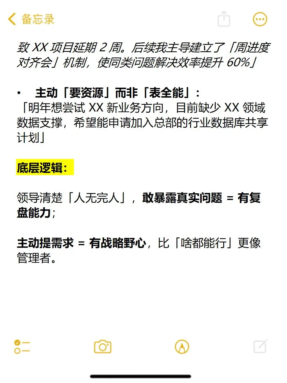 述职真是个又烦躁又让自己茅塞顿开的好东西