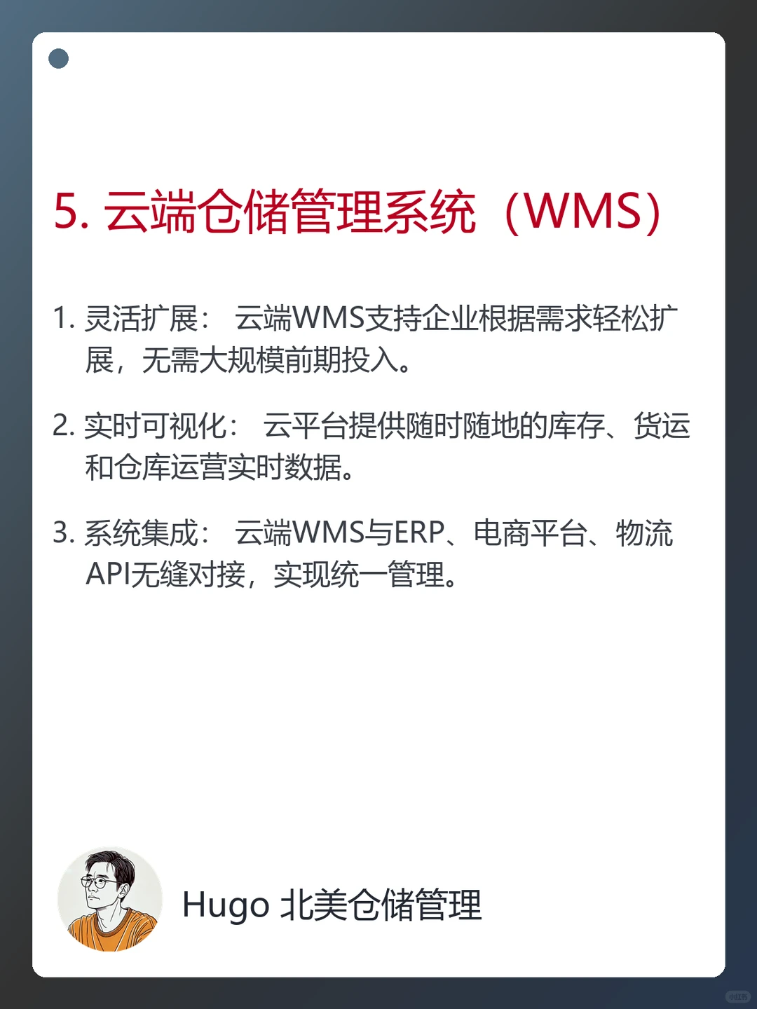 仓库管理的未来:行业五大趋势解读