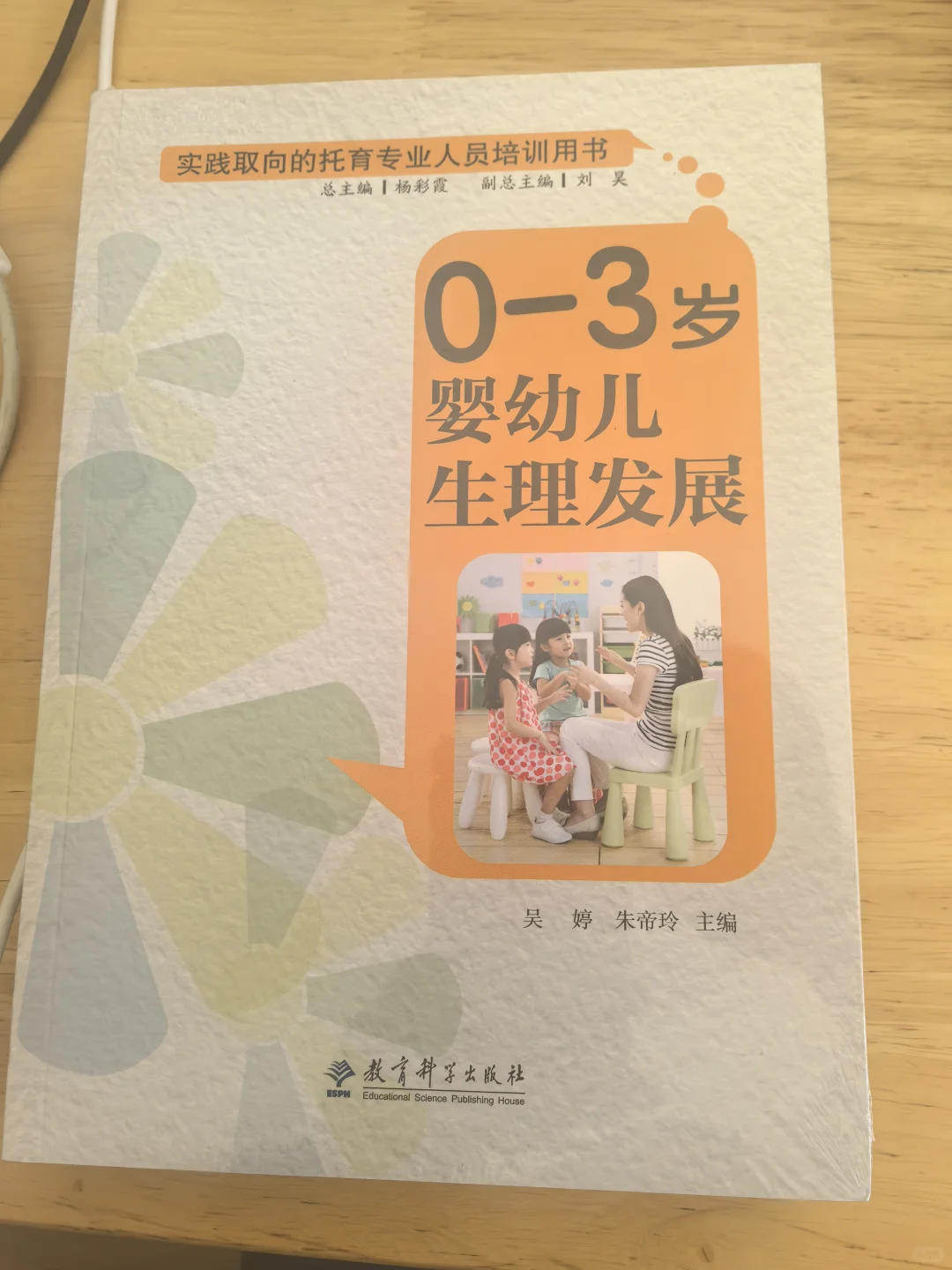 早期教育教材