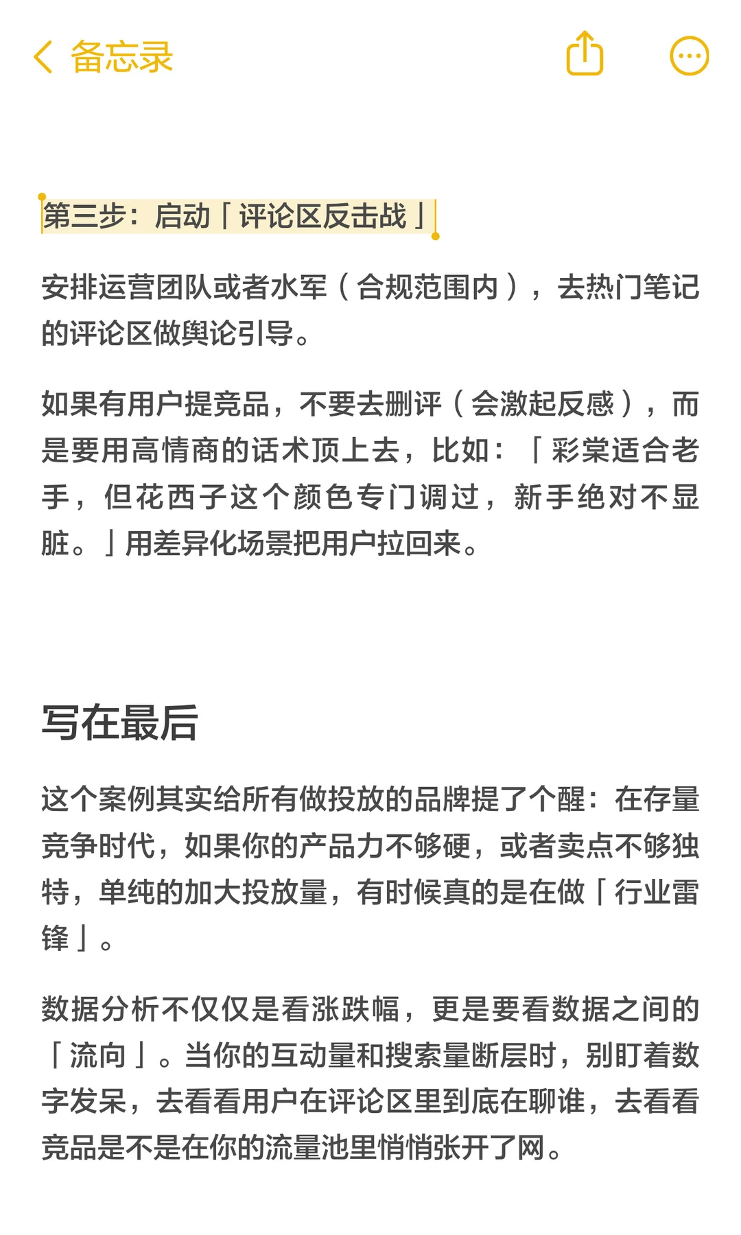 花西子砸钱种草,彩棠却搜爆了?