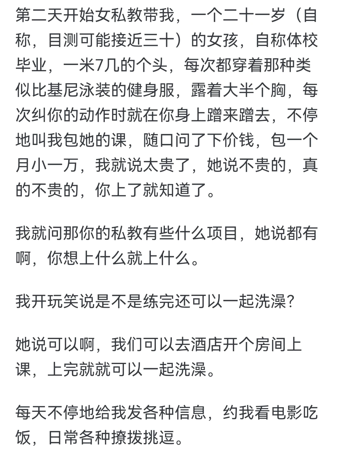 健身房乱吗？真挺乱的，大家说说亲身经历？