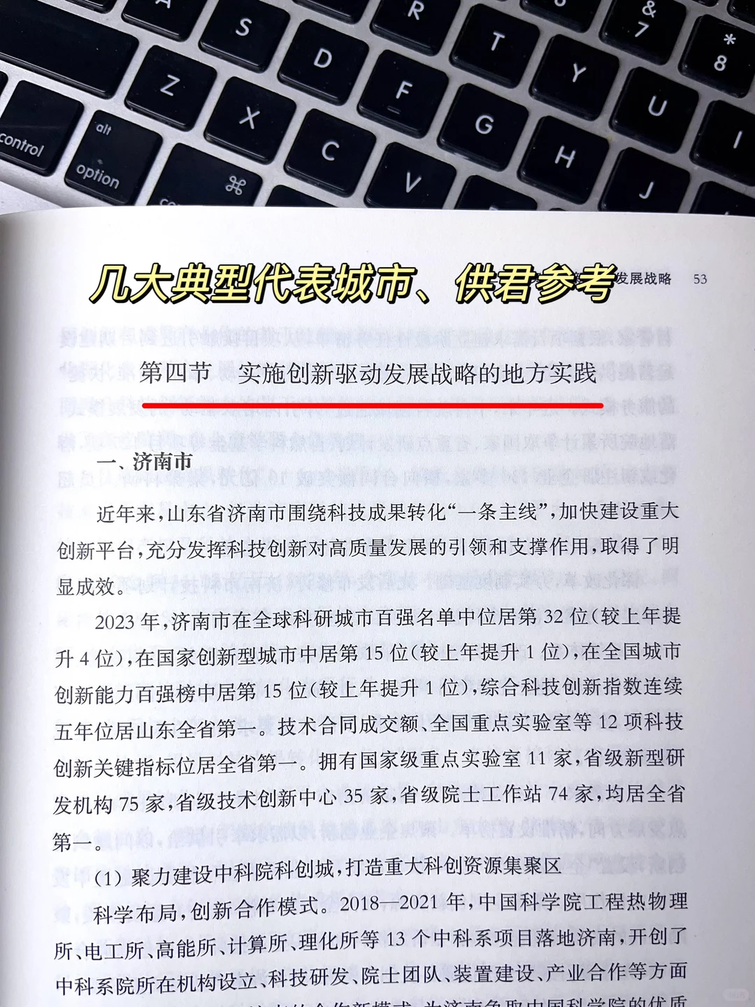 别再瞎忙!新质生产力,带你弯道超车