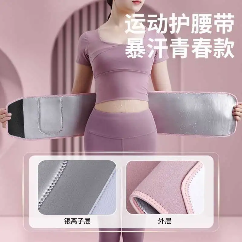 暴汗束腰护腰带外搭运动健身收腹带?