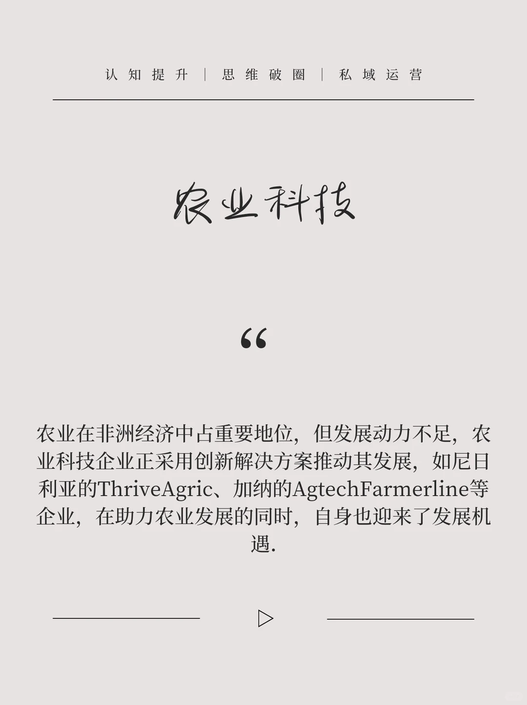 哪些行业适合出海非洲市场？