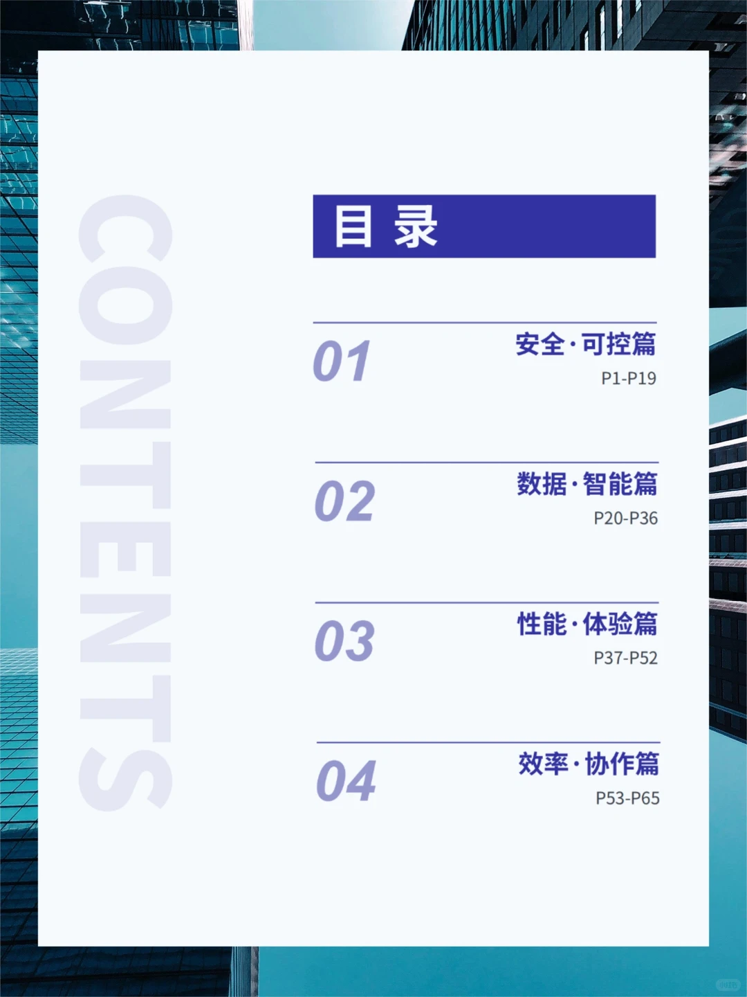 每日分享行业报告：2023年金融科技趋势分析
