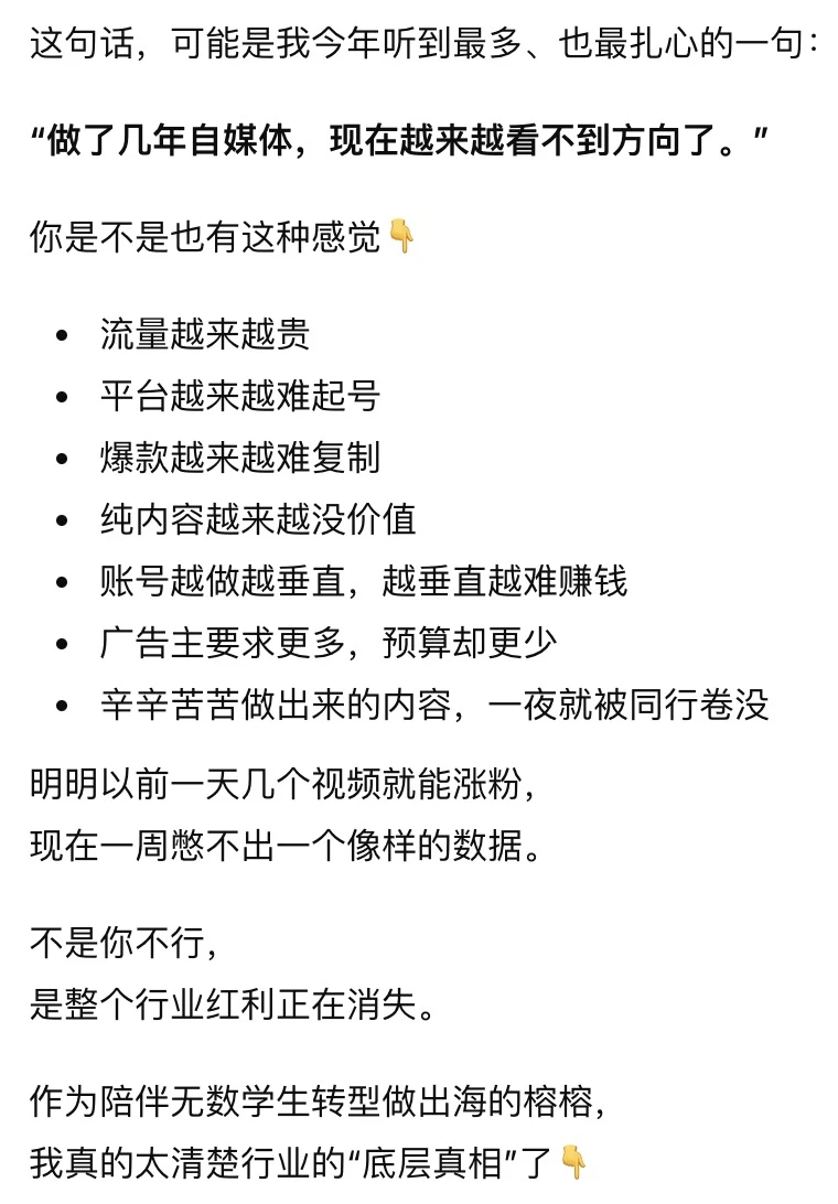 自媒体人再不转型,真的要干不下去了 ?