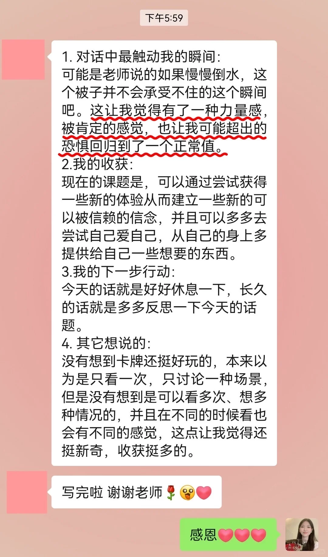 看见,是改变的开始。