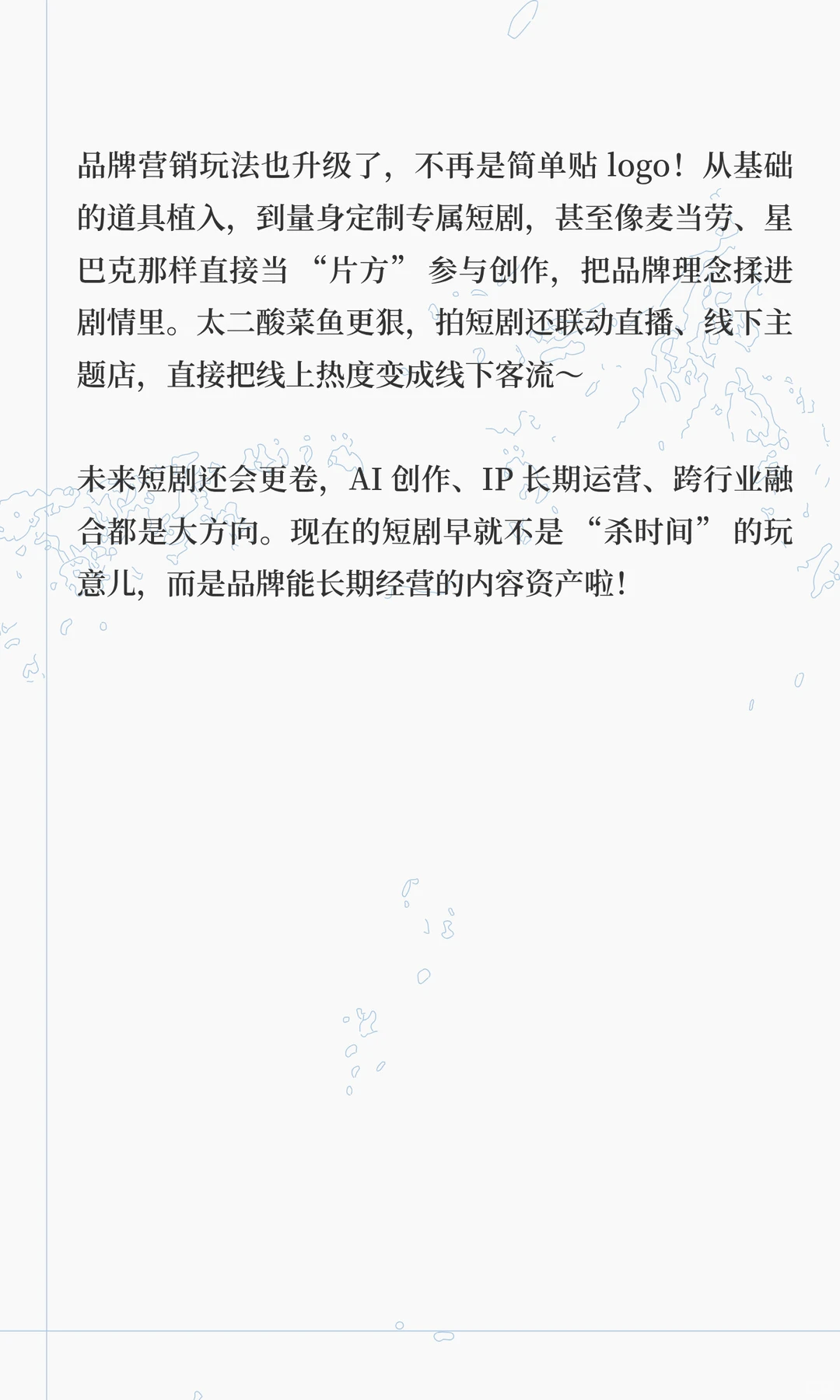 用户研究 | 从流量狂欢到价值沉淀