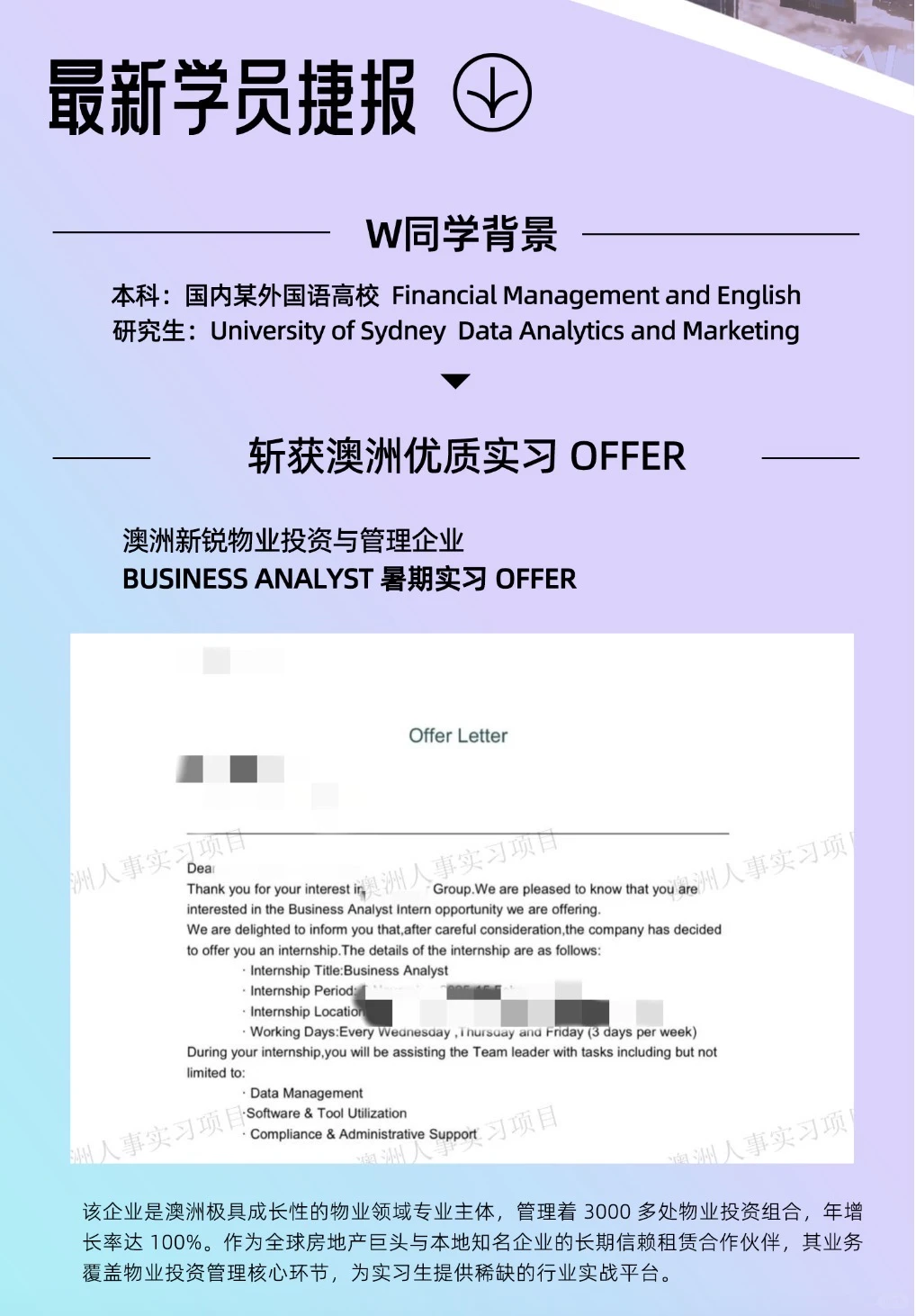 所有留子女生!这些宝藏企业大胆冲?