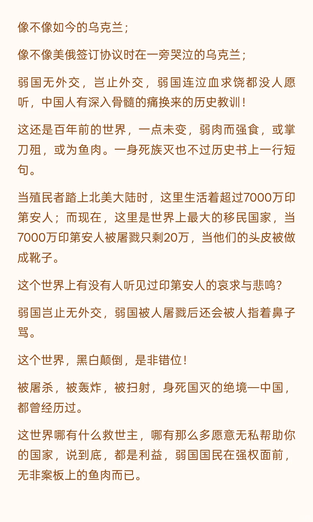 这个世界，中国人早就看透了！