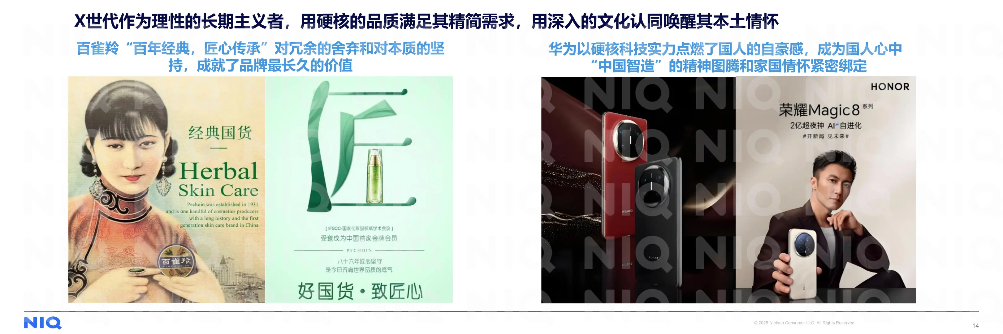 2026中国新消费报告-尼尔森最新研报