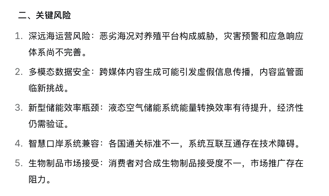 ?11.21新闻重点内容|央妈送商机
