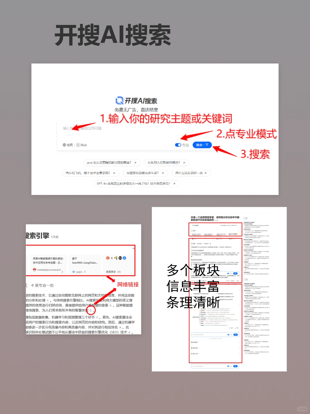 AI神器来了‼️3分钟快速出报告!
