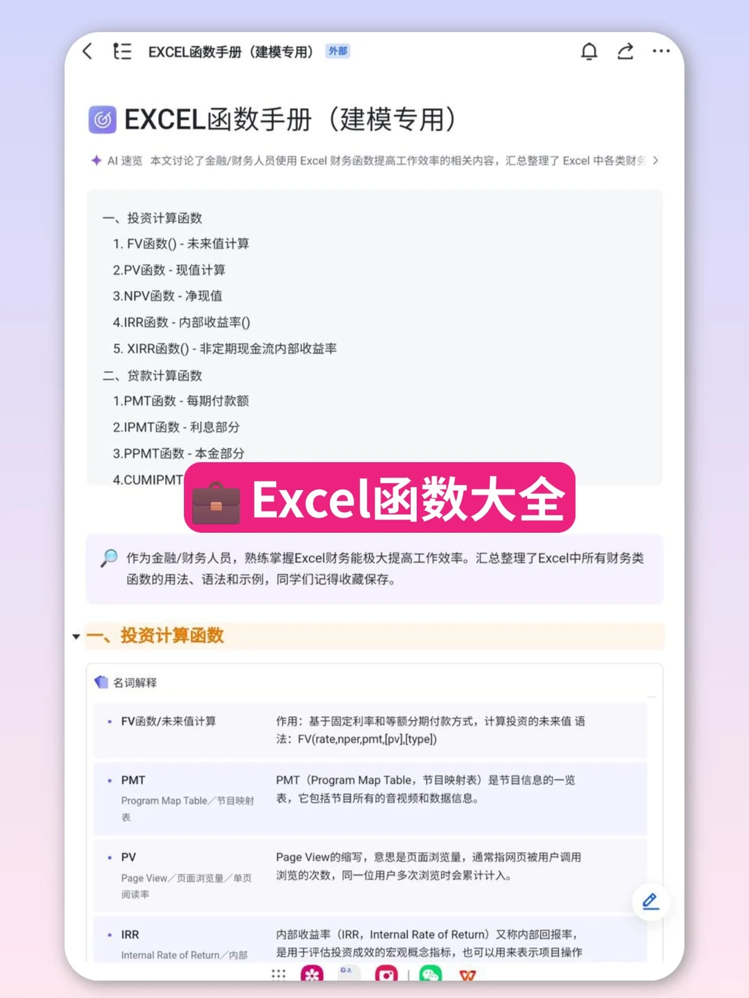 真心建议去学财务bp!用蕞少的$爆改自己!