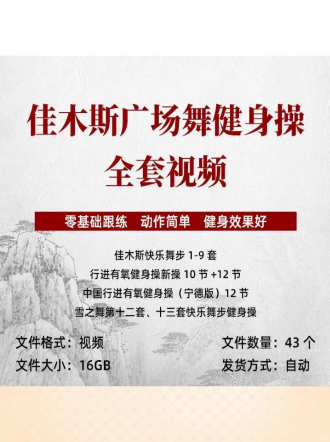 佳木斯广场舞快乐舞步健身操跟练超有☀️
