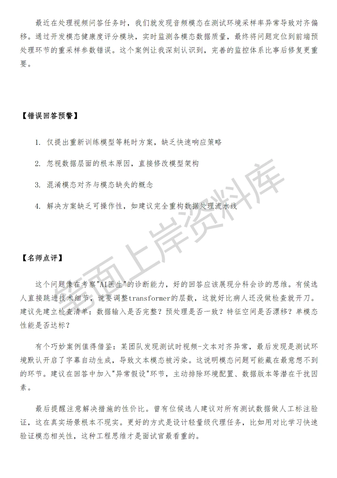 阿里国际站多模态大模型研究员