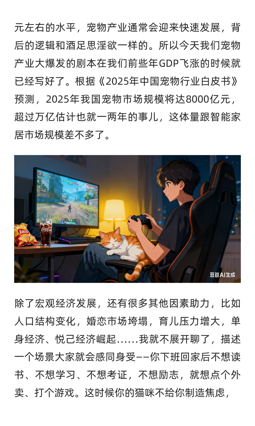 养宠物的人居然有这么多!