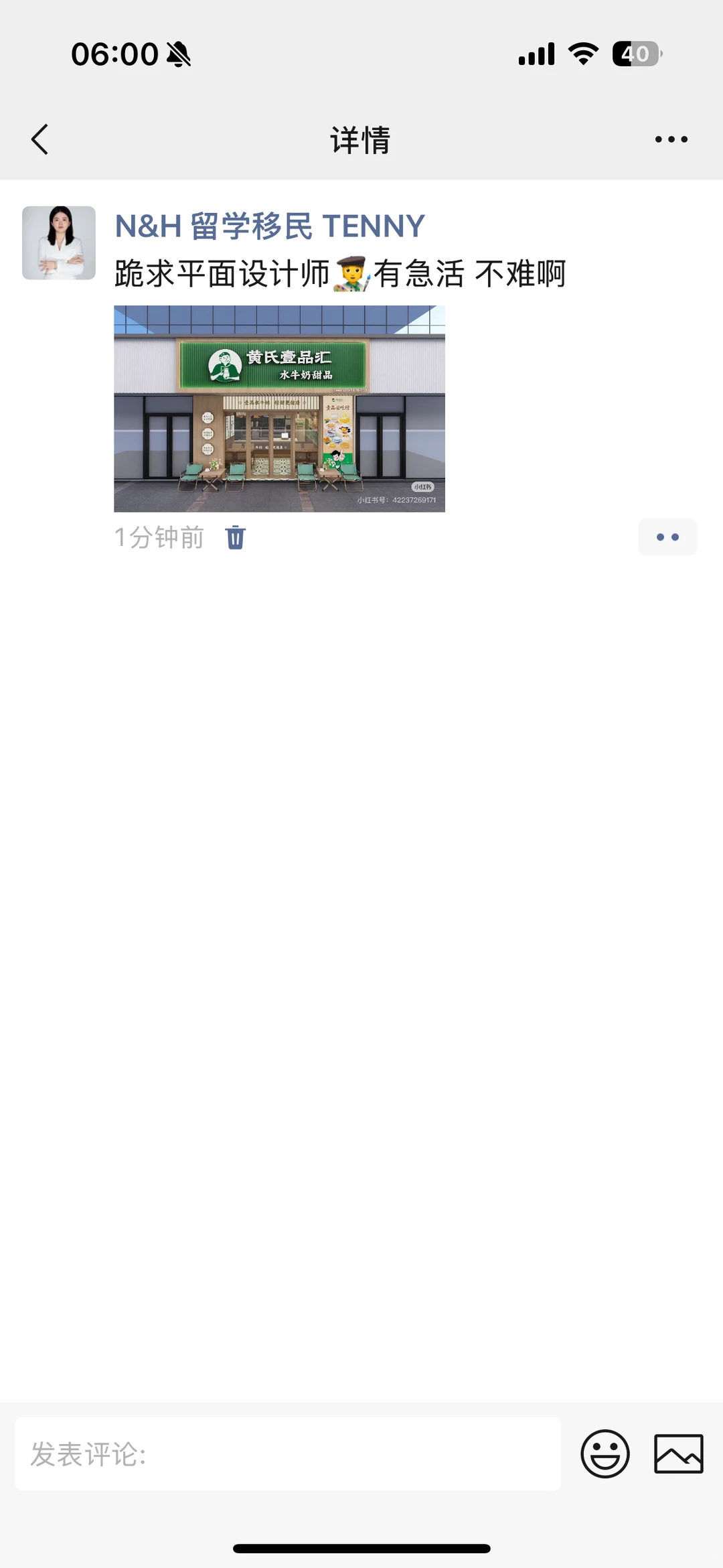 急单跪求平面设计师