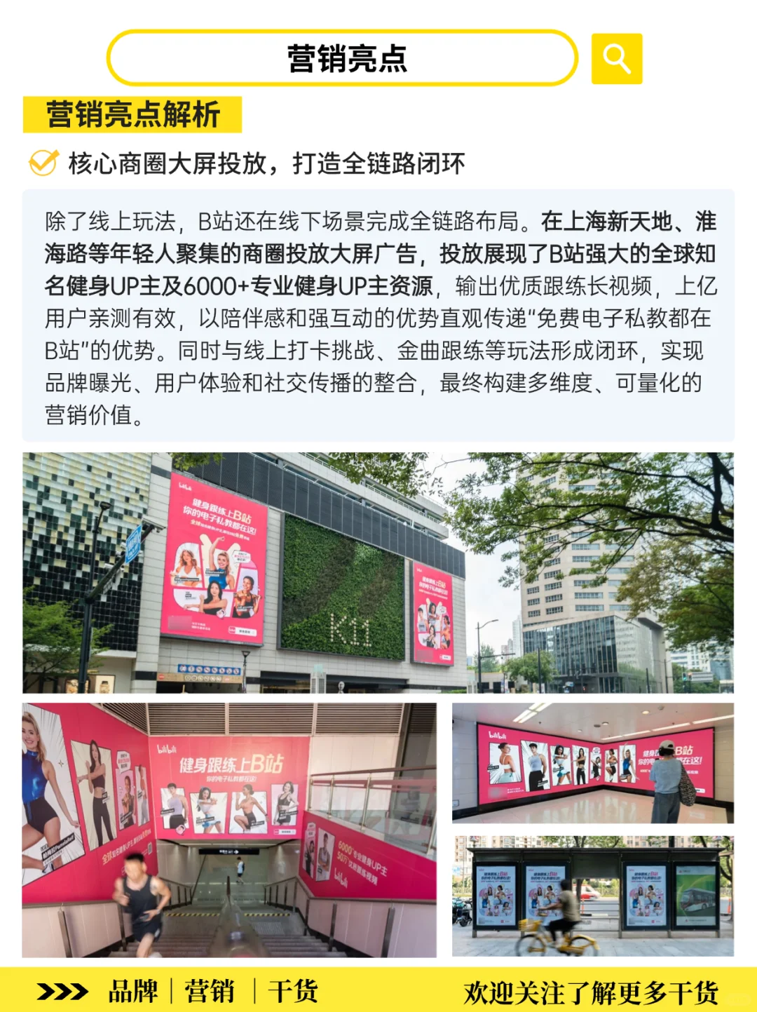 趋势洞察‼️情绪+跟练,成年轻人生活新主场