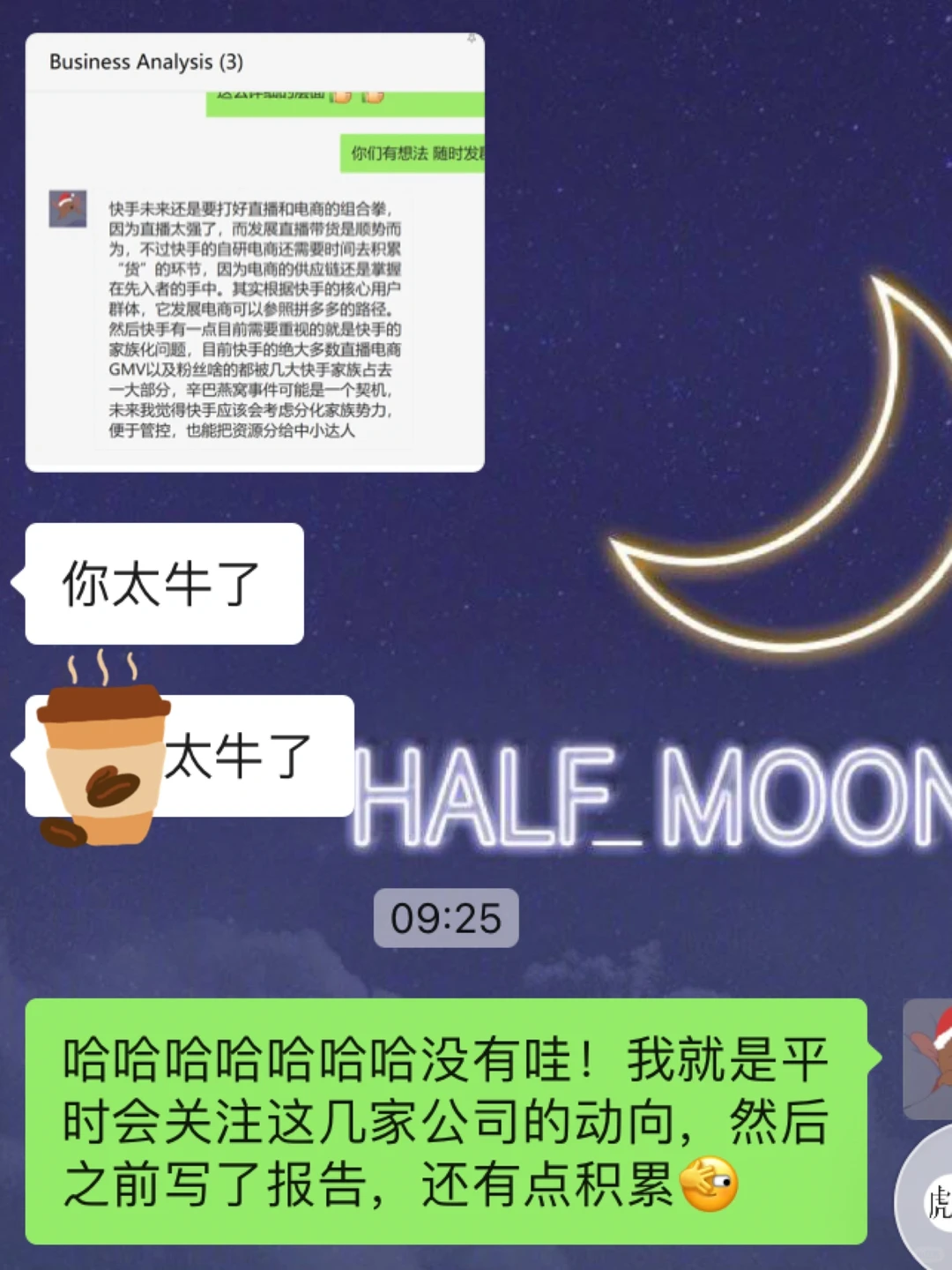 商业分析实习(腾讯·下篇)