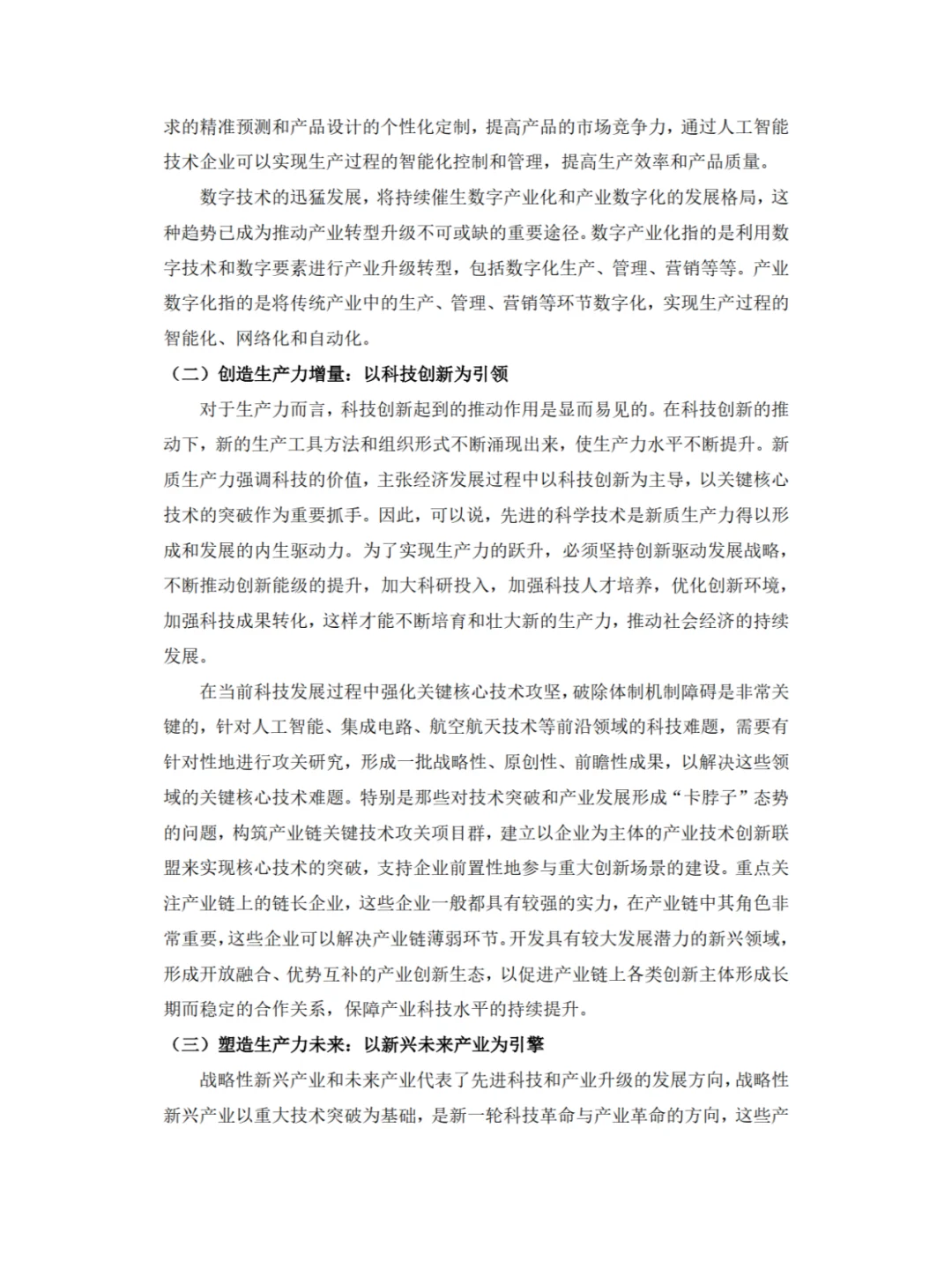 4000字结课论文，抄抄抄，轻松搞定?