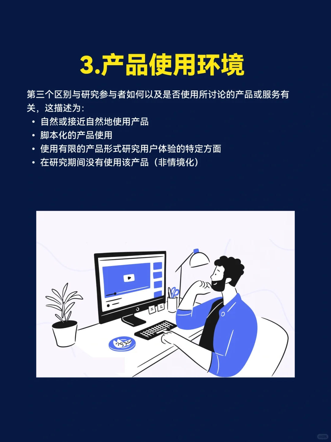 2️⃣0️⃣种用户体验研究方法 | 超全使用指南