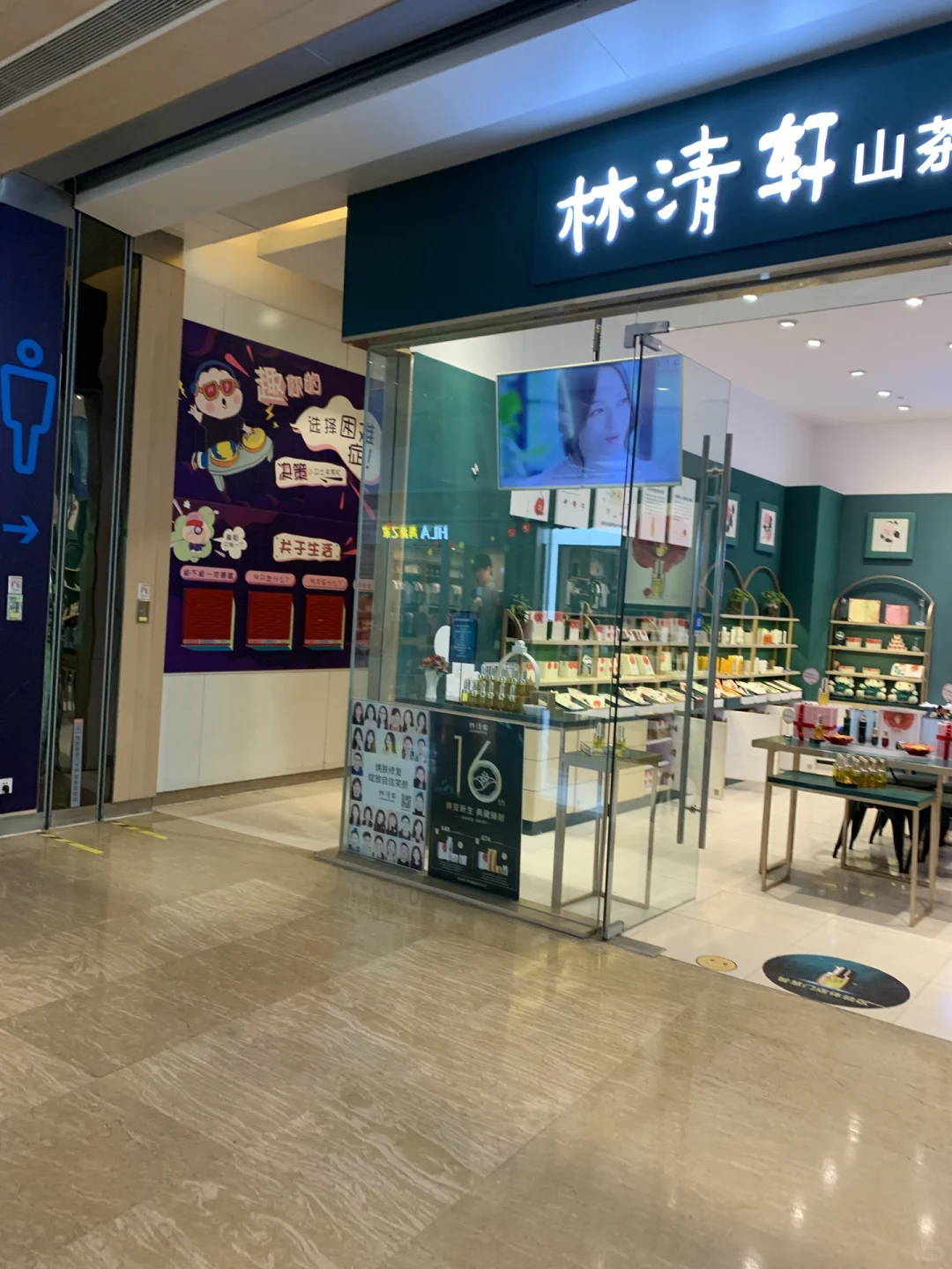 林清轩IPO申请失效，国货高端护肤路不好走