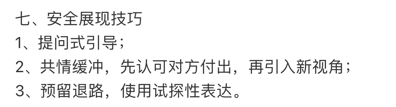 为什么说不要轻易展现洞察力