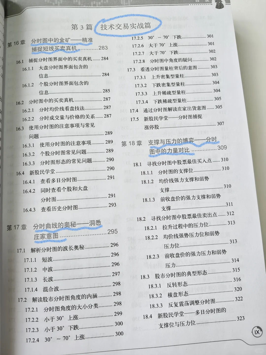 清华大学出版社果然没骗我！