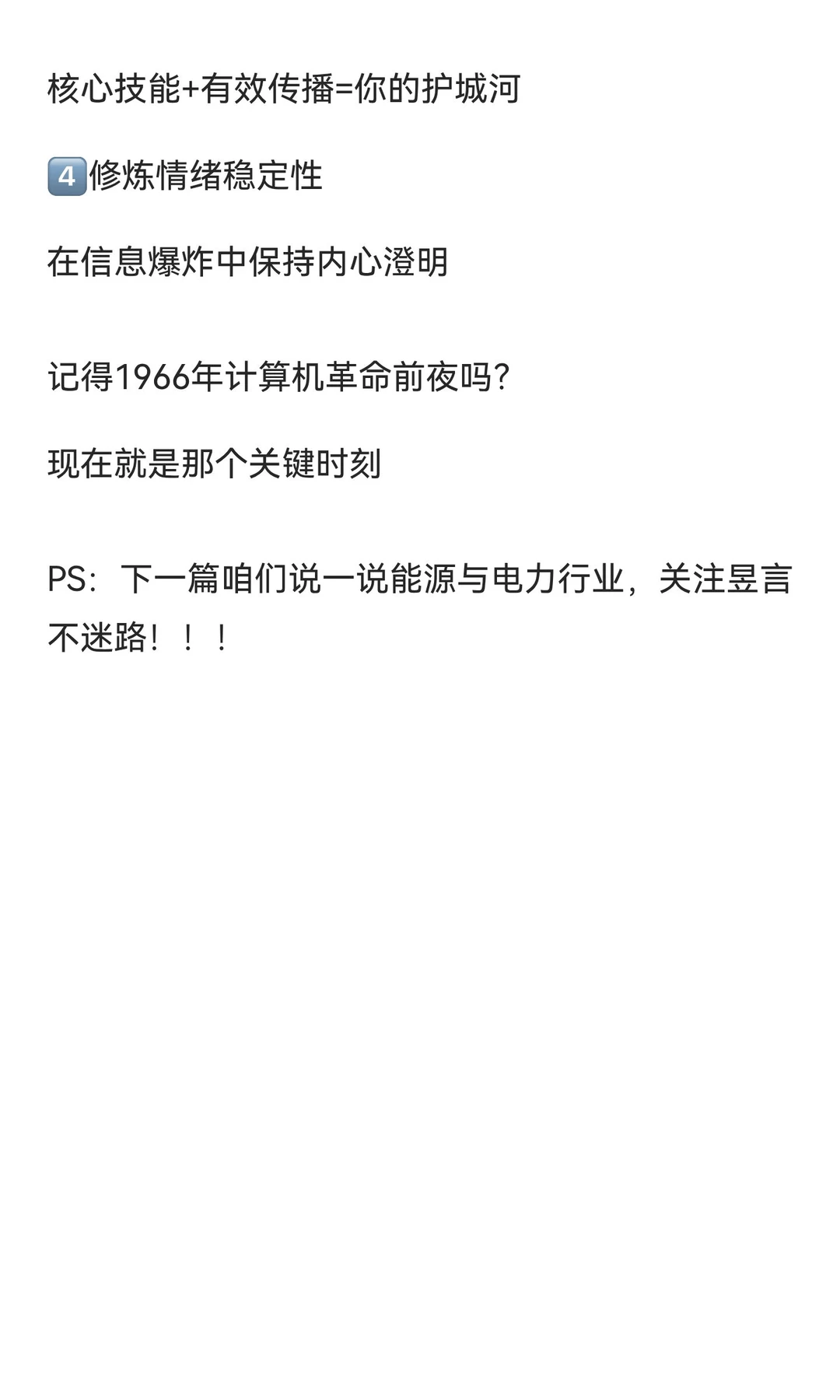 2026年行业趋势之科技与互联网