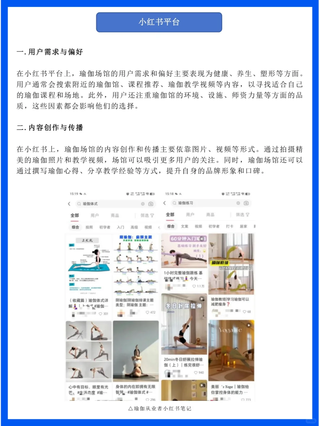 探索中国瑜伽馆的规模分布与消费趋势