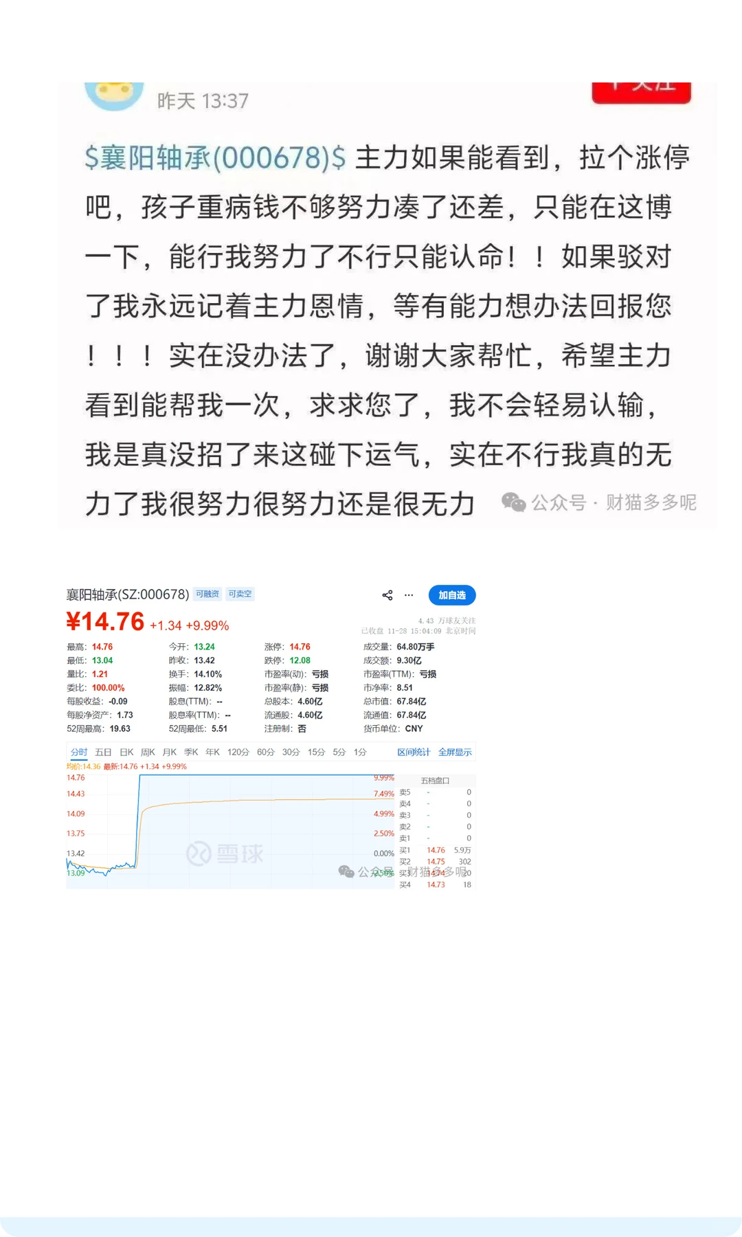 巨人、恺英网络、华通和完美世界，游戏分化