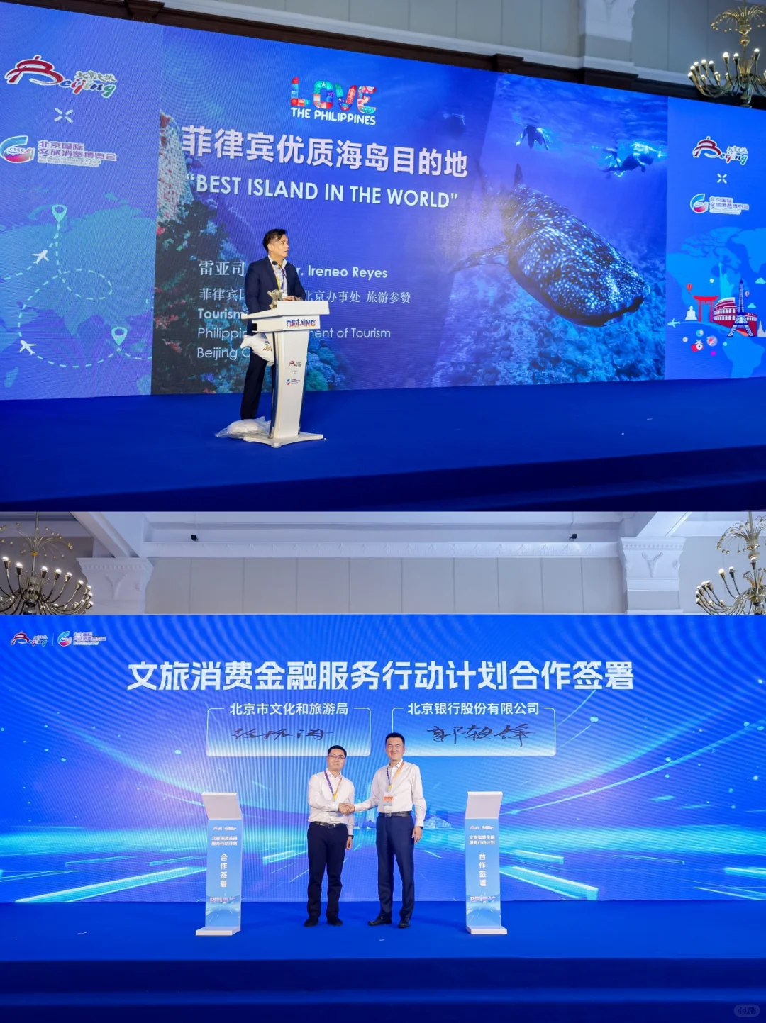 2026北京国际文旅消费博览会邀您共赴新程